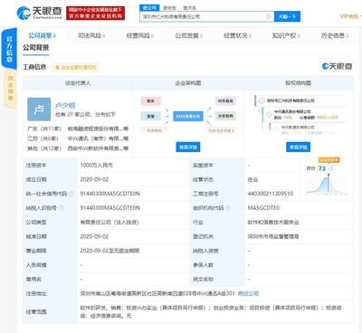 中兴通讯在深圳成立全资子公司,注册资本1000万